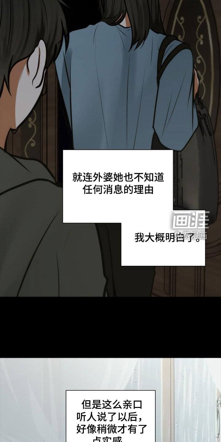 第99章：绊脚石