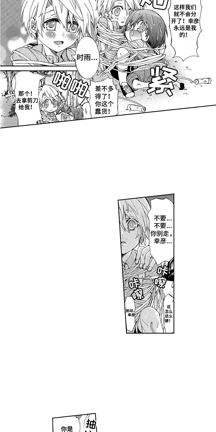 第1章：玩伴