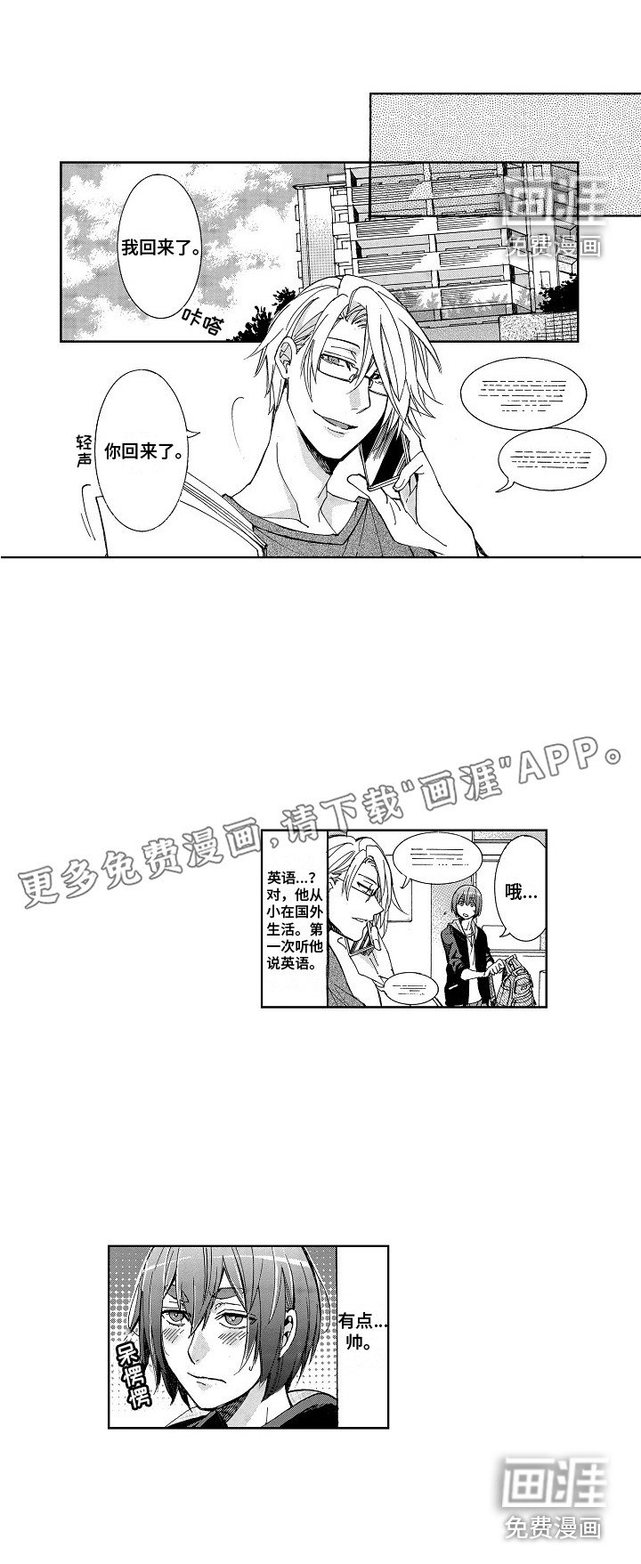 第10章：从未改变
