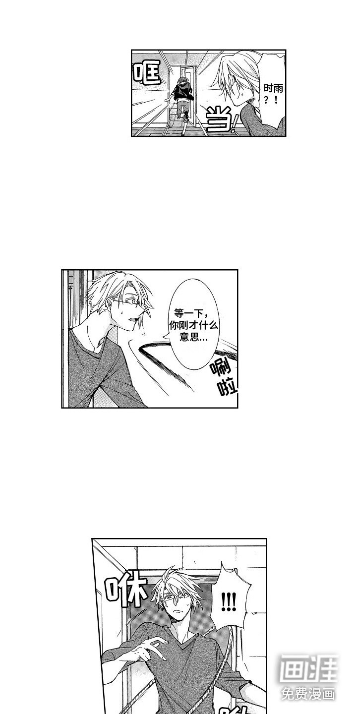 第10章：从未改变