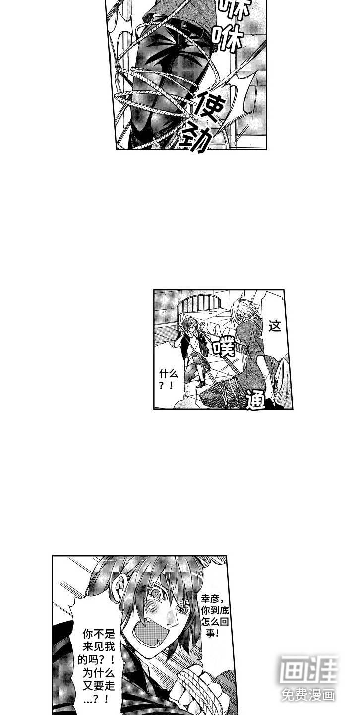 第10章：从未改变