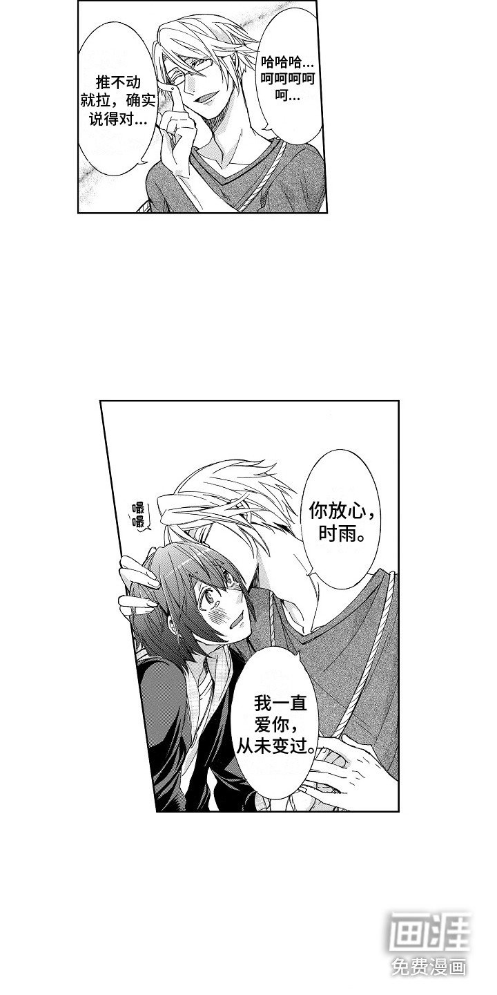 第10章：从未改变