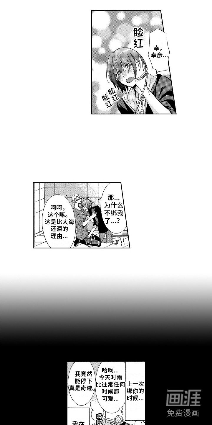 第11章：儿时的梦