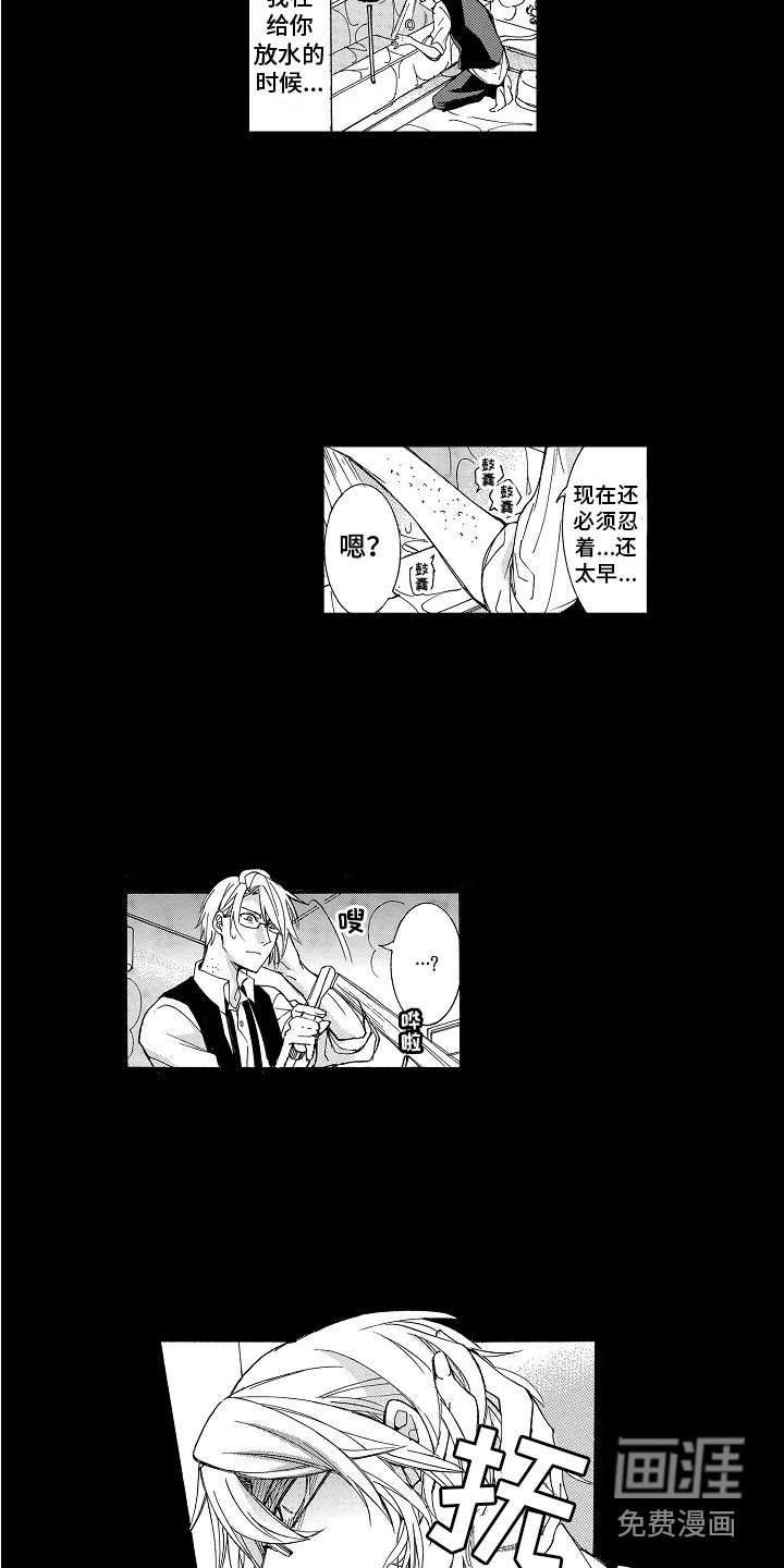 第11章：儿时的梦