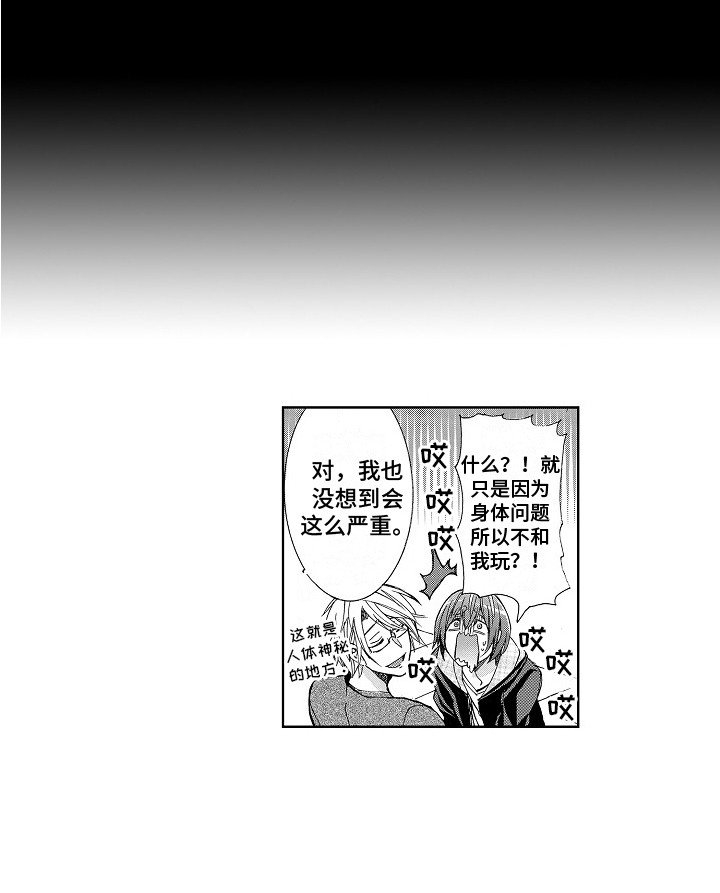 第11章：儿时的梦