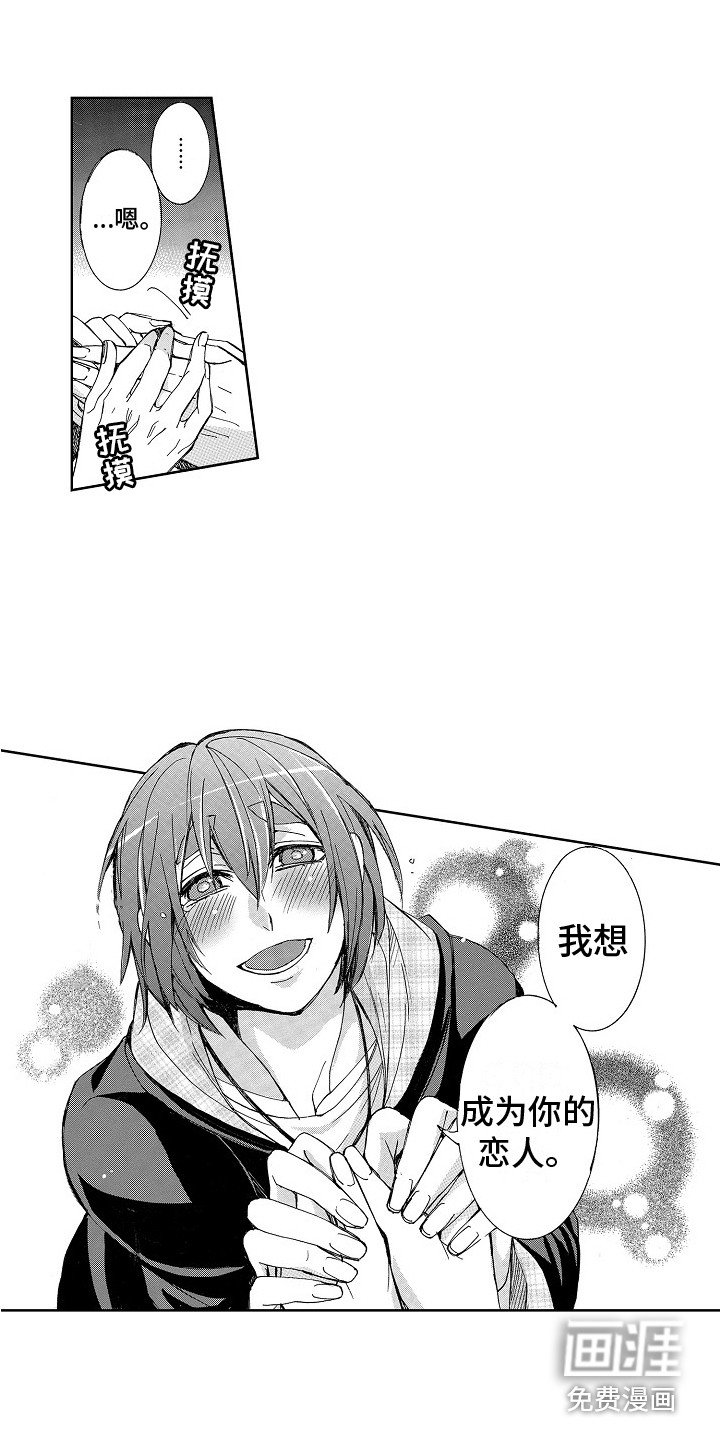 第11章：儿时的梦