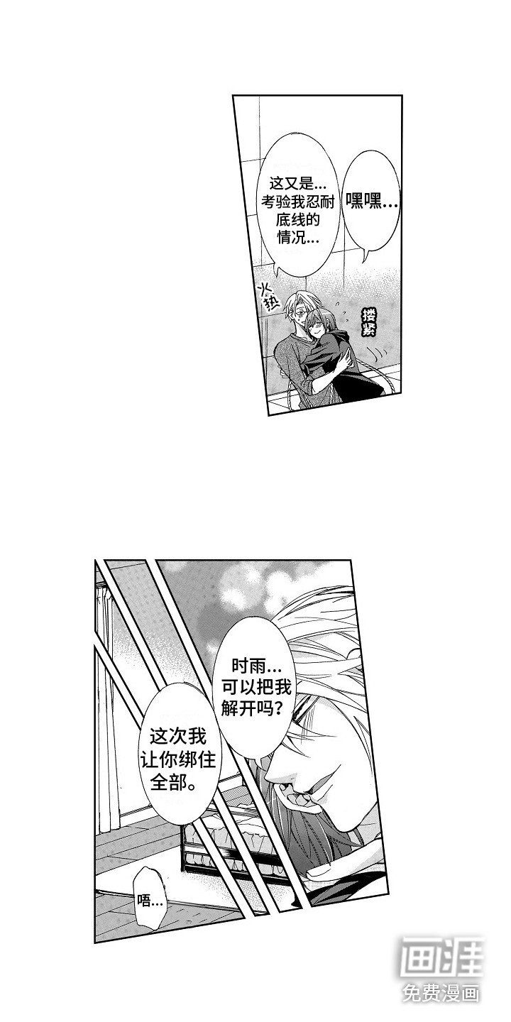 第11章：儿时的梦
