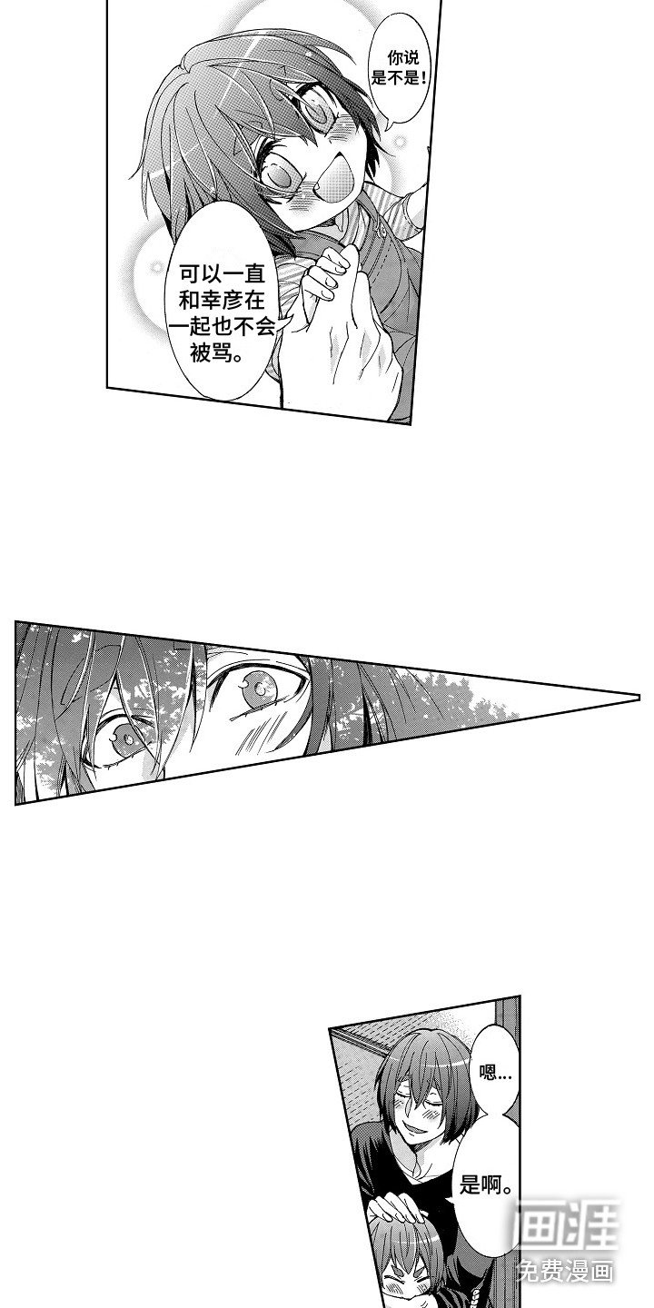 第11章：儿时的梦