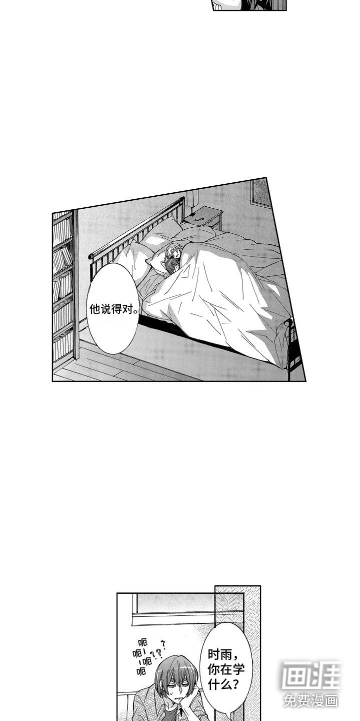 第11章：儿时的梦