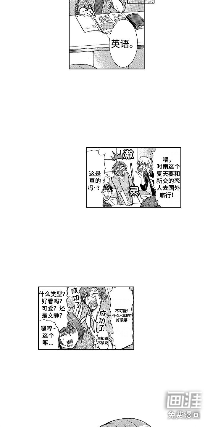 第11章：儿时的梦