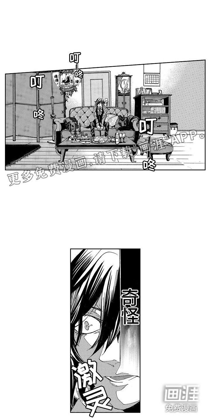 第13章：求婚