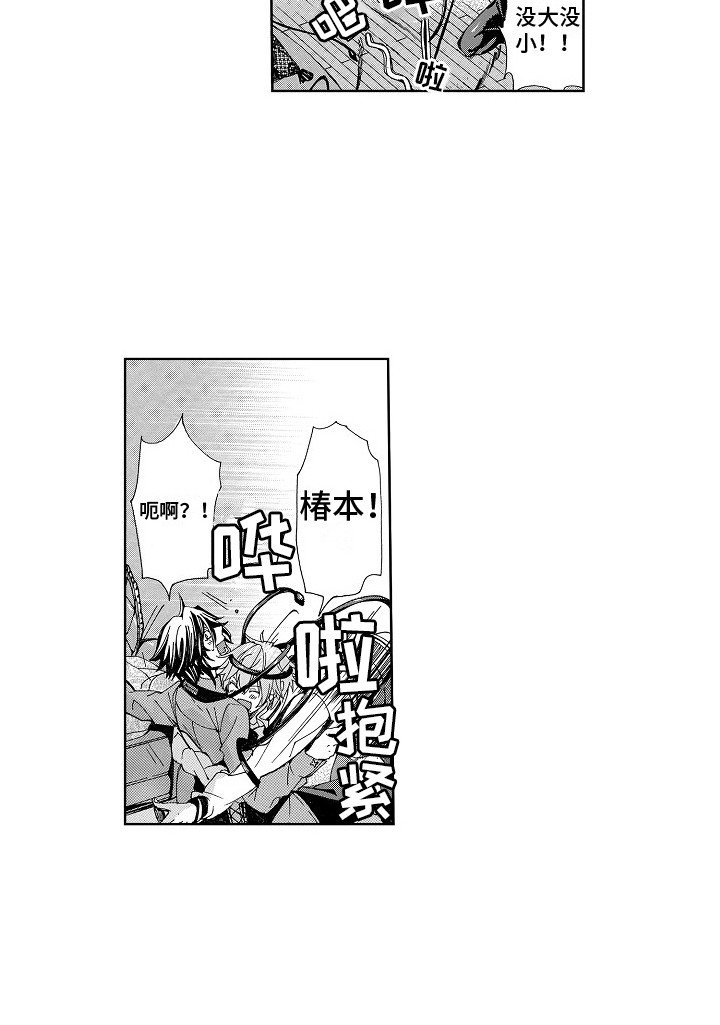 第13章：求婚