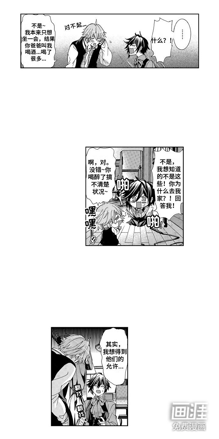 第13章：求婚