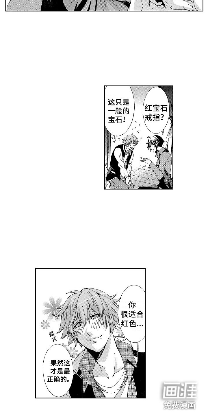 第13章：求婚