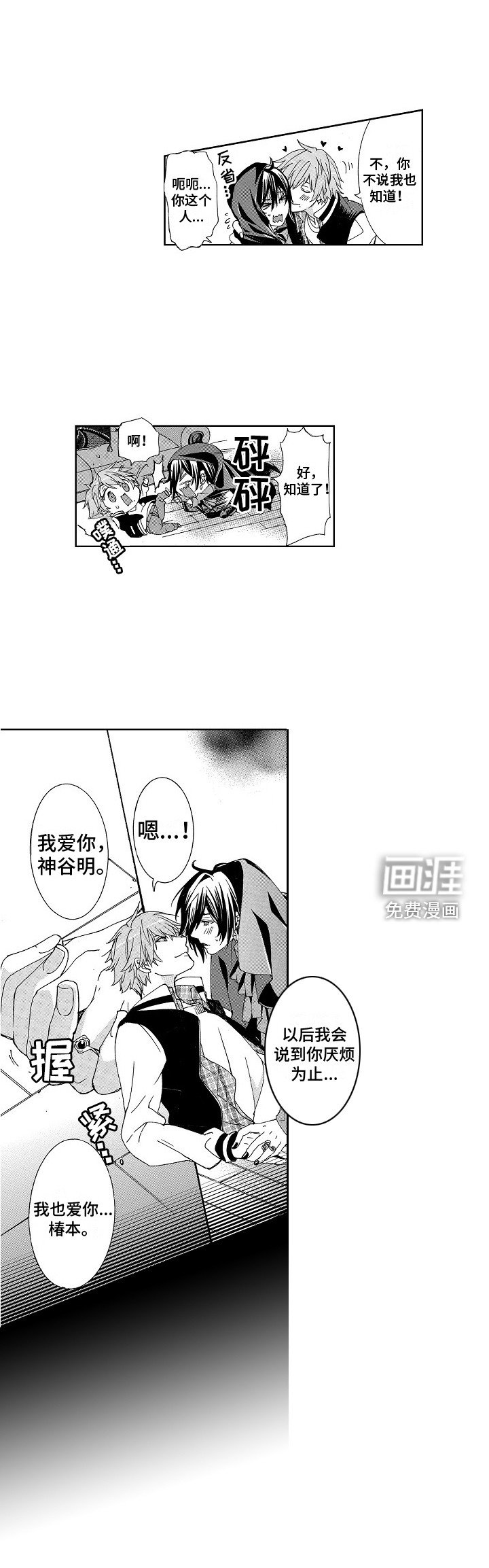 第14章：戒指（完结）