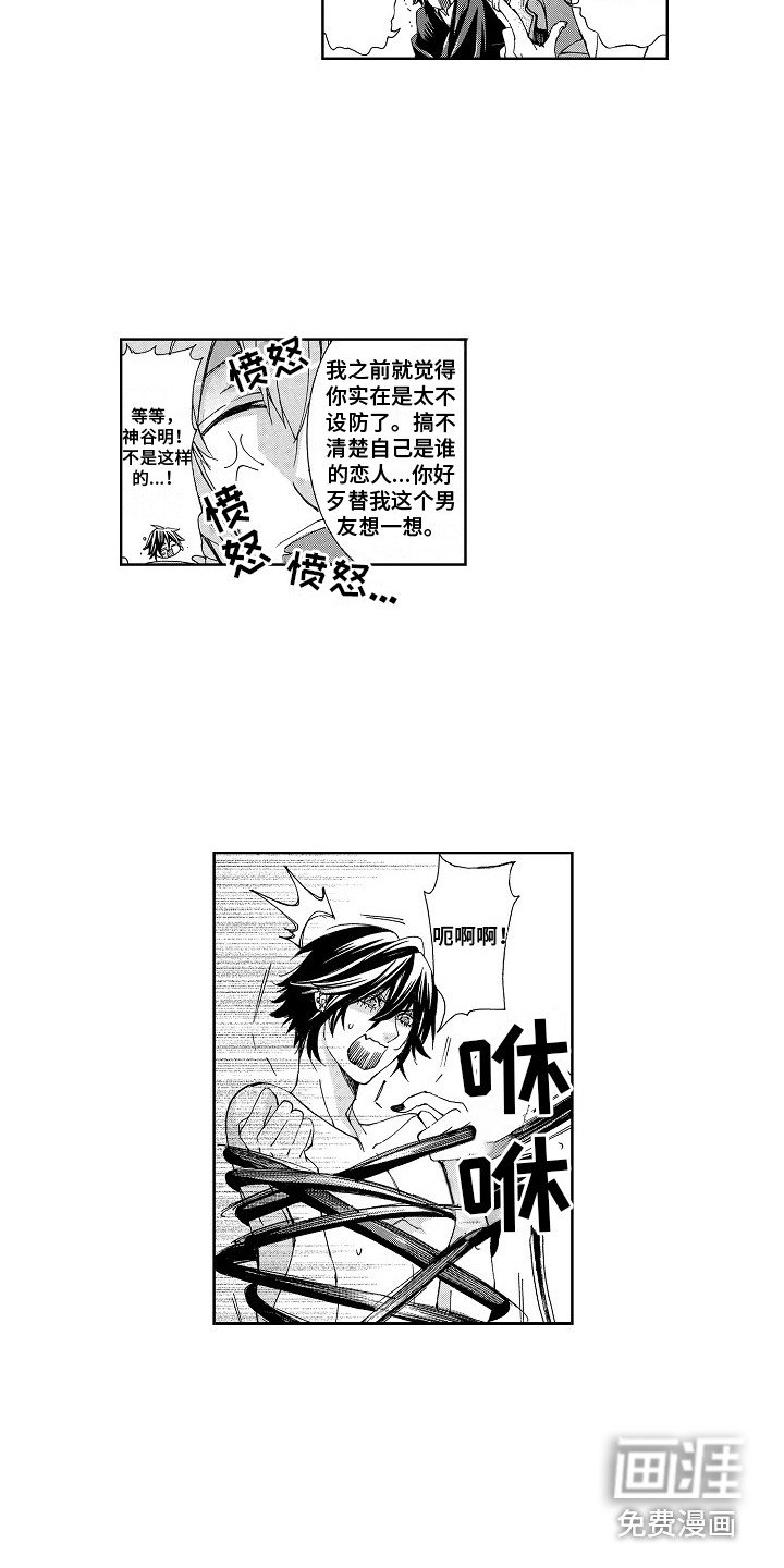 第14章：戒指（完结）