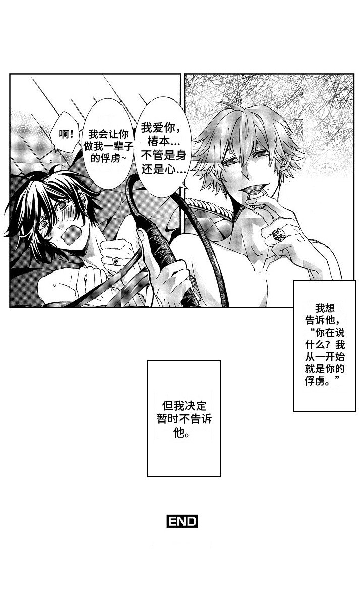 第14章：戒指（完结）