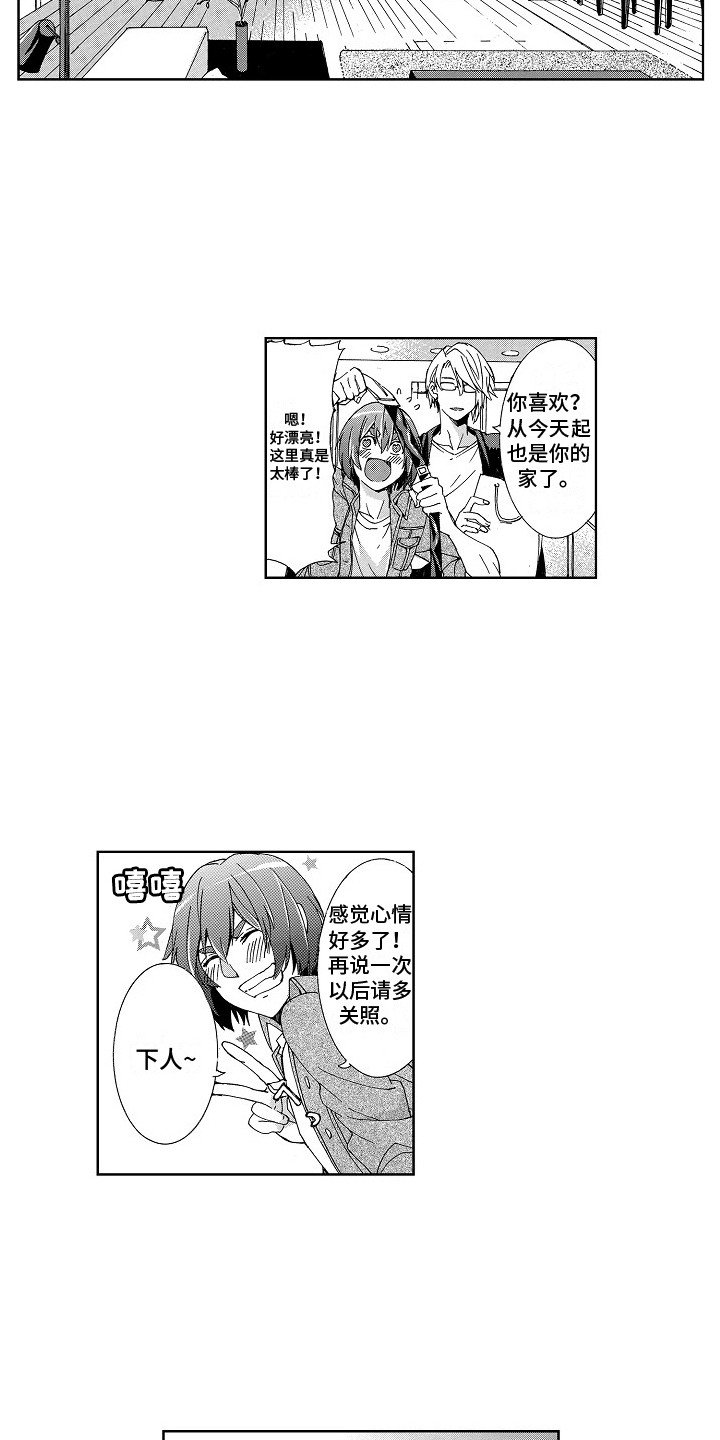 第2章：摄影棚