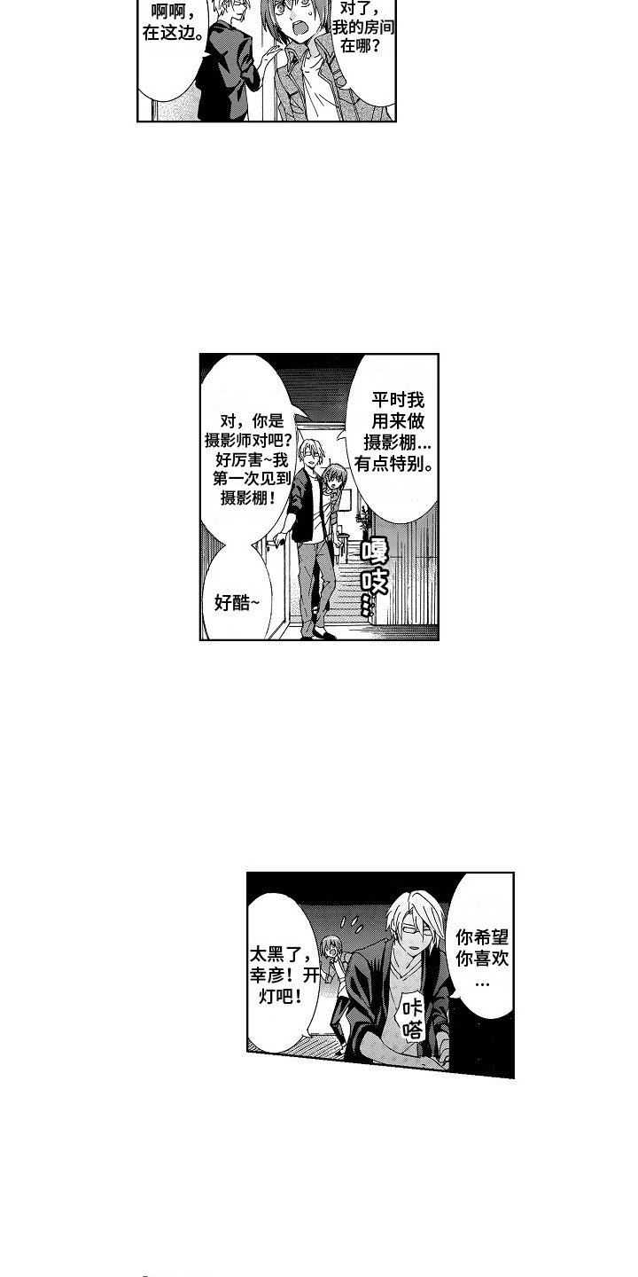 第2章：摄影棚