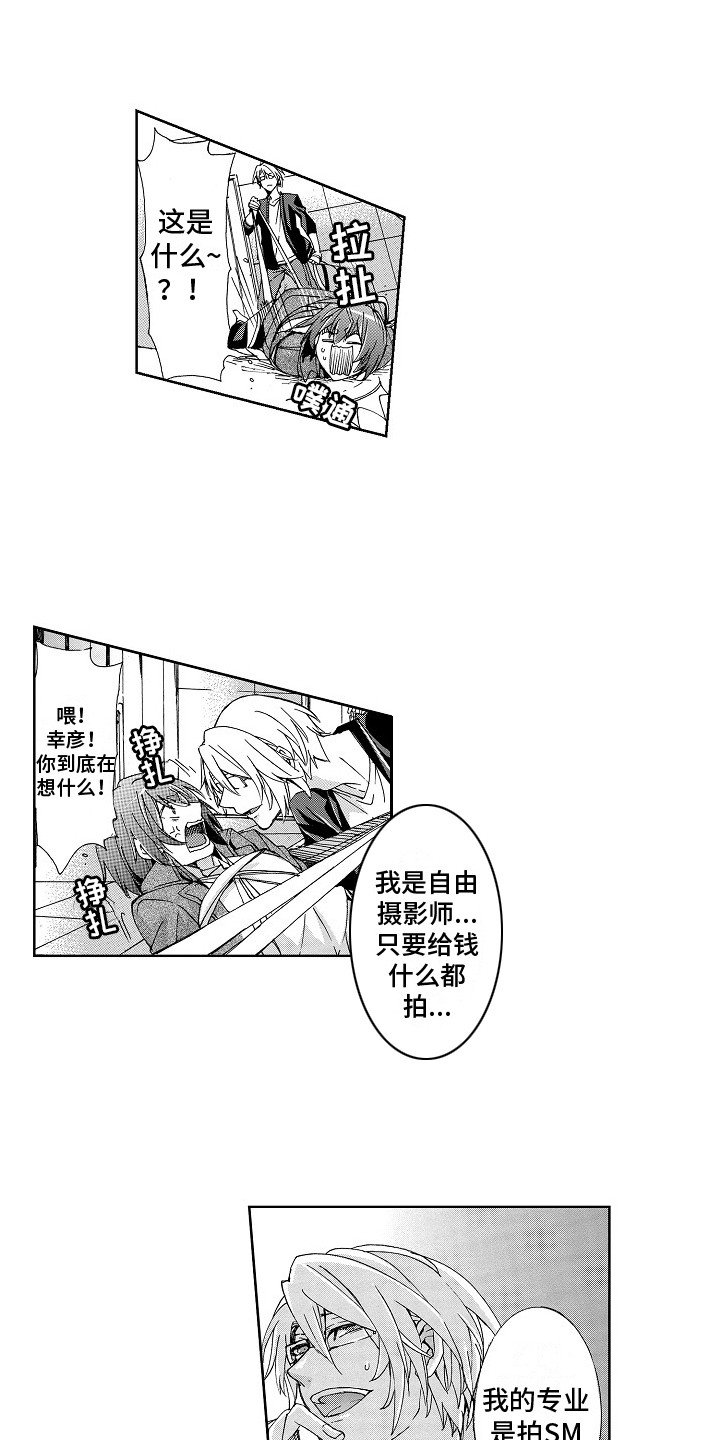第2章：摄影棚