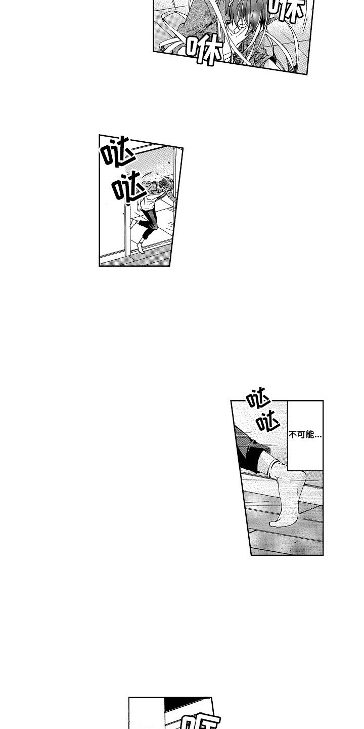 第3章：喜欢你