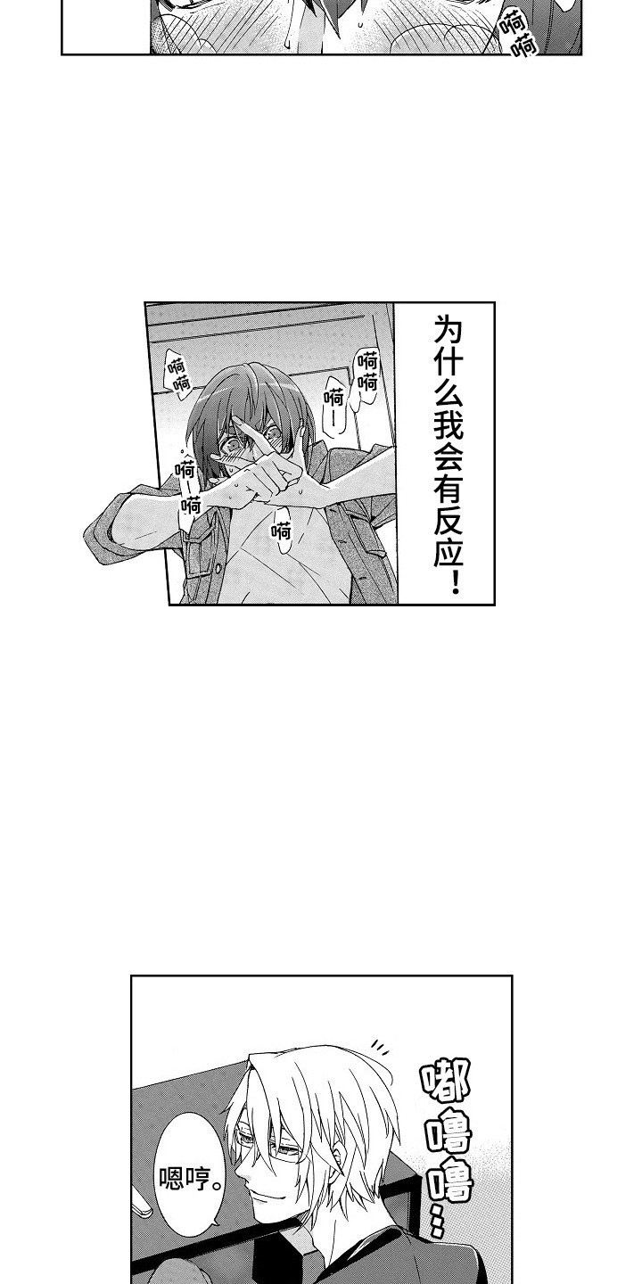 第3章：喜欢你