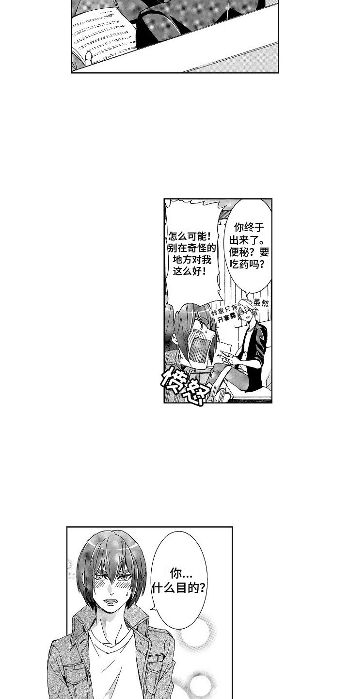 第3章：喜欢你