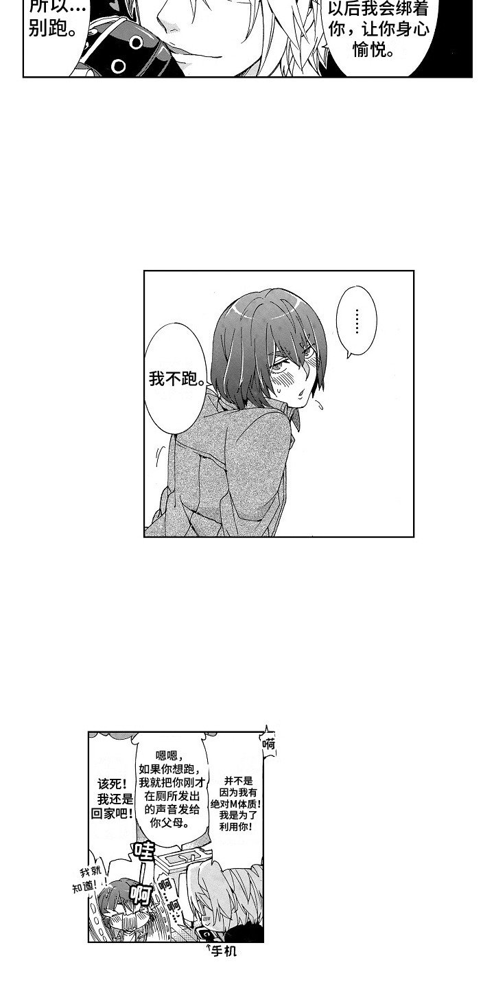 第3章：喜欢你
