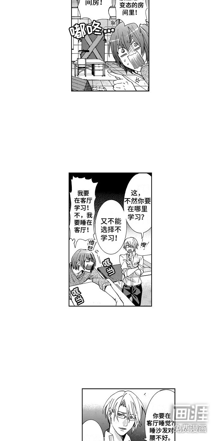 第4章：压力山大