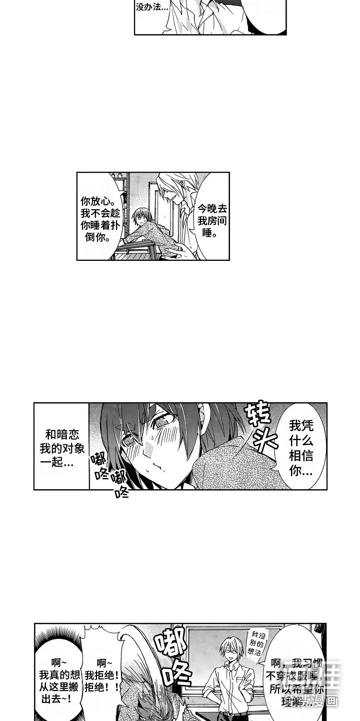 第4章：压力山大