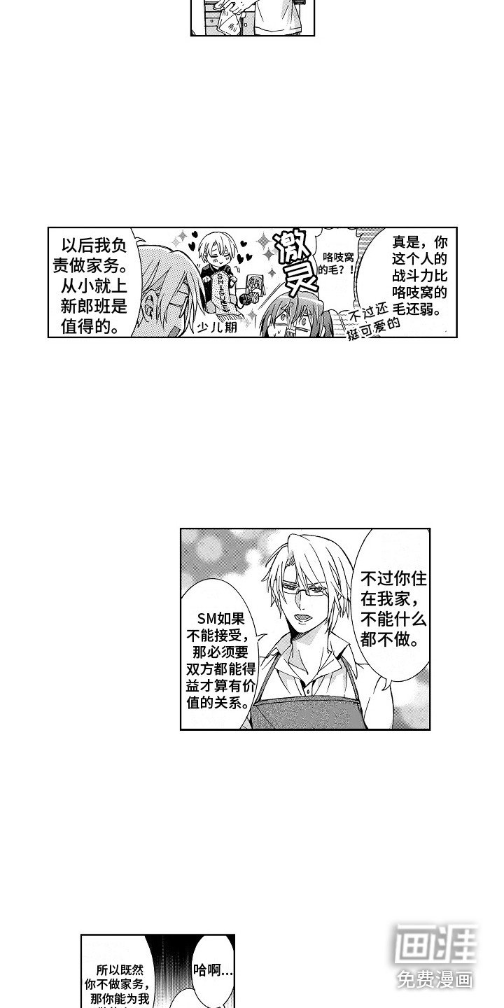 第5章：讨价还价