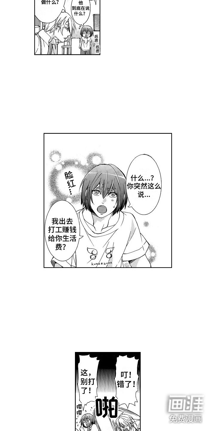 第5章：讨价还价