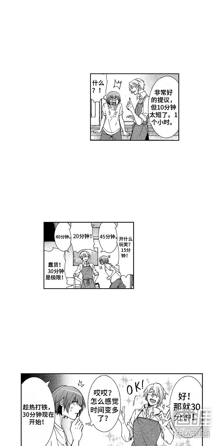 第5章：讨价还价
