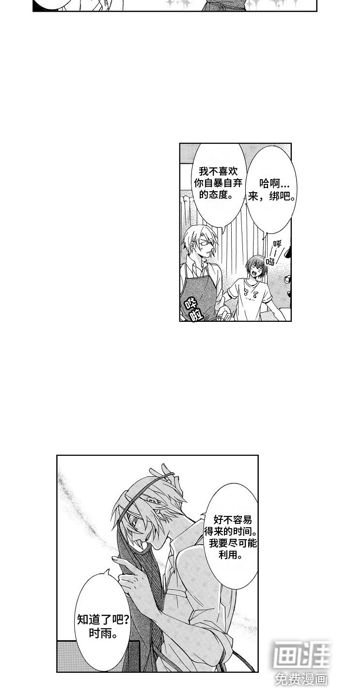 第5章：讨价还价