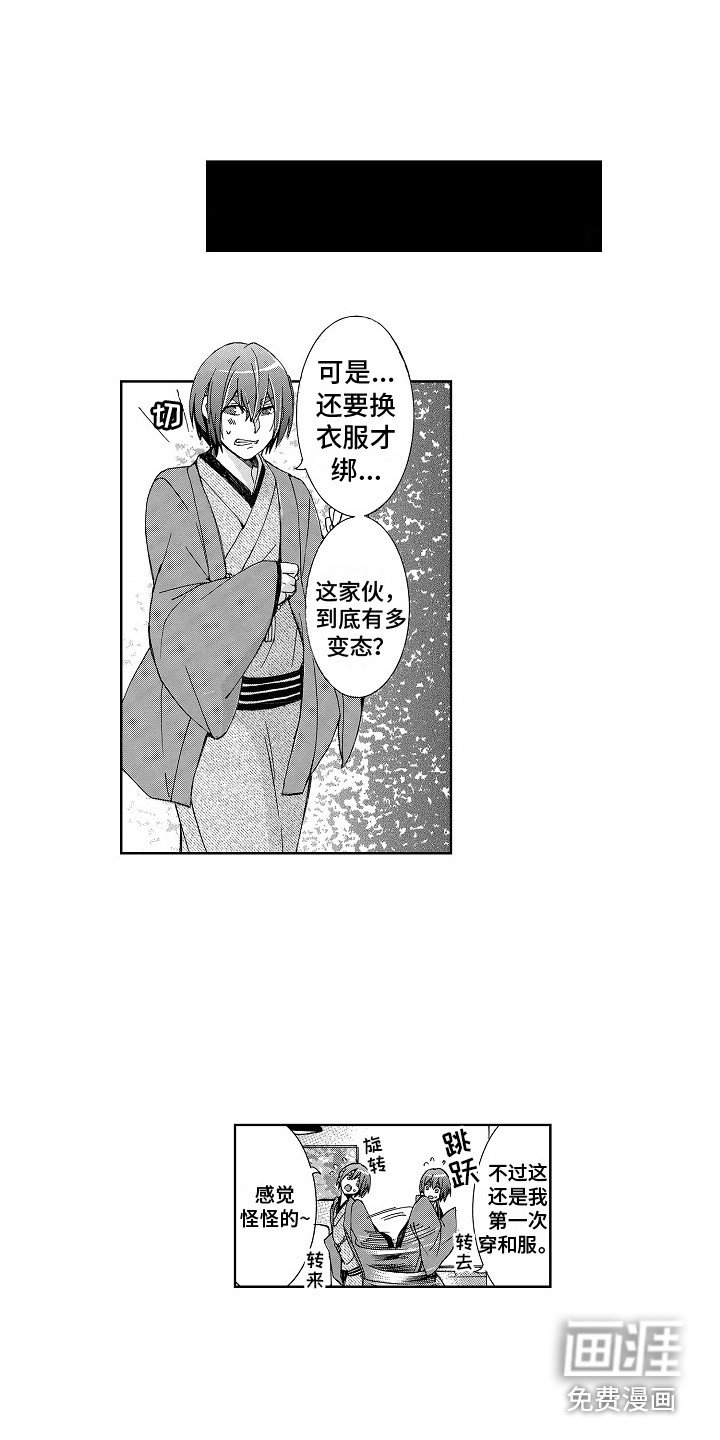 第5章：讨价还价