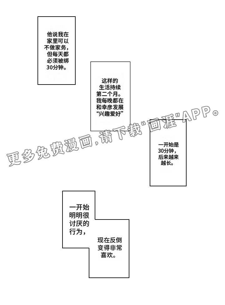 第7章：被拒绝