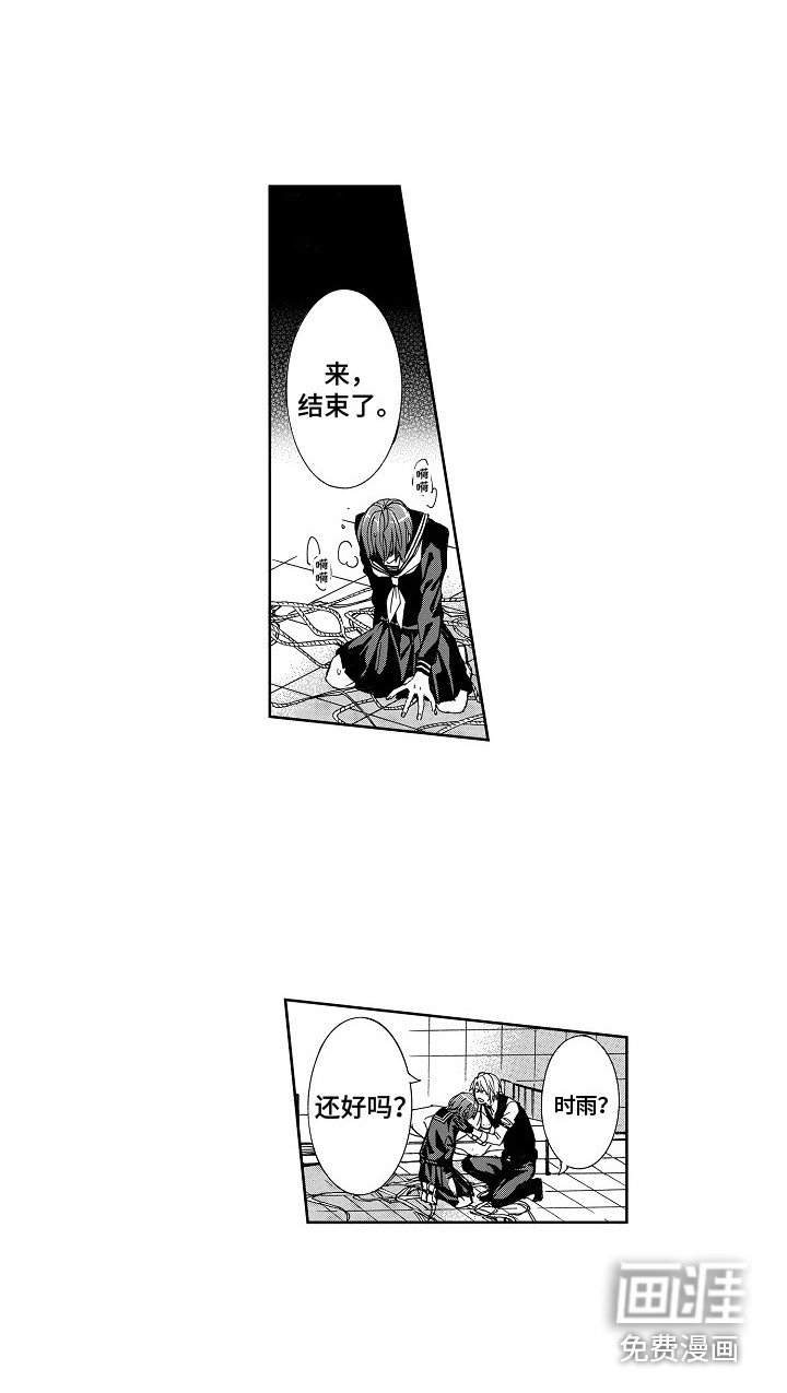 第7章：被拒绝