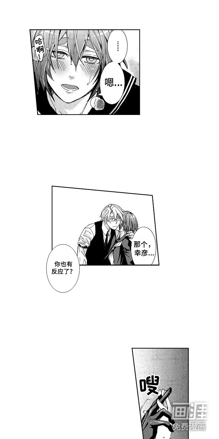 第7章：被拒绝
