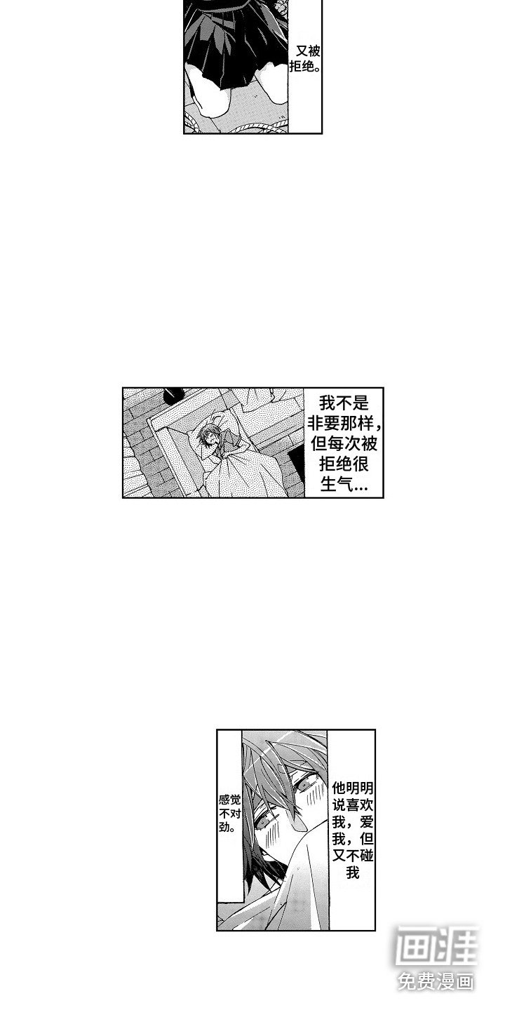 第7章：被拒绝