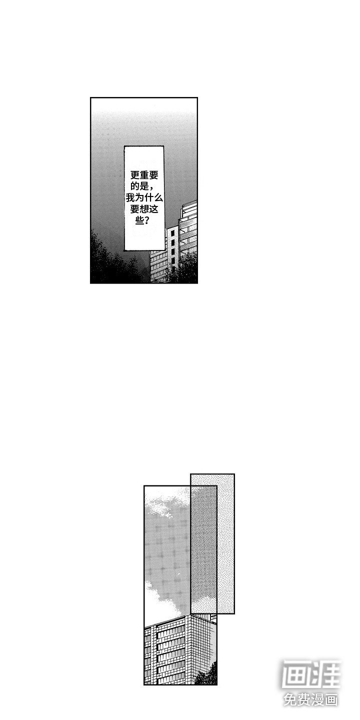 第7章：被拒绝