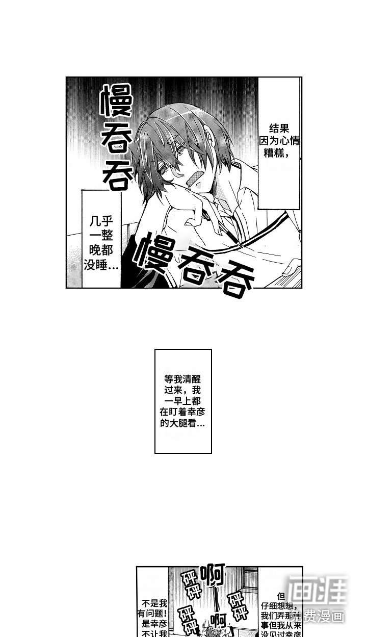 第7章：被拒绝