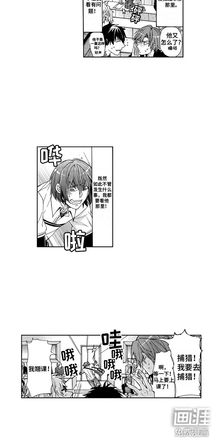 第7章：被拒绝
