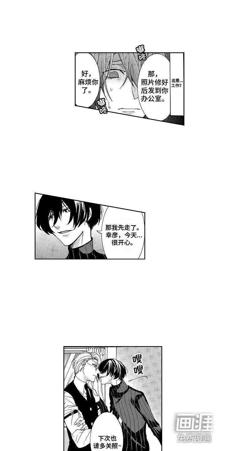 第8章：心意