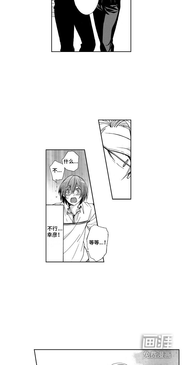 第8章：心意