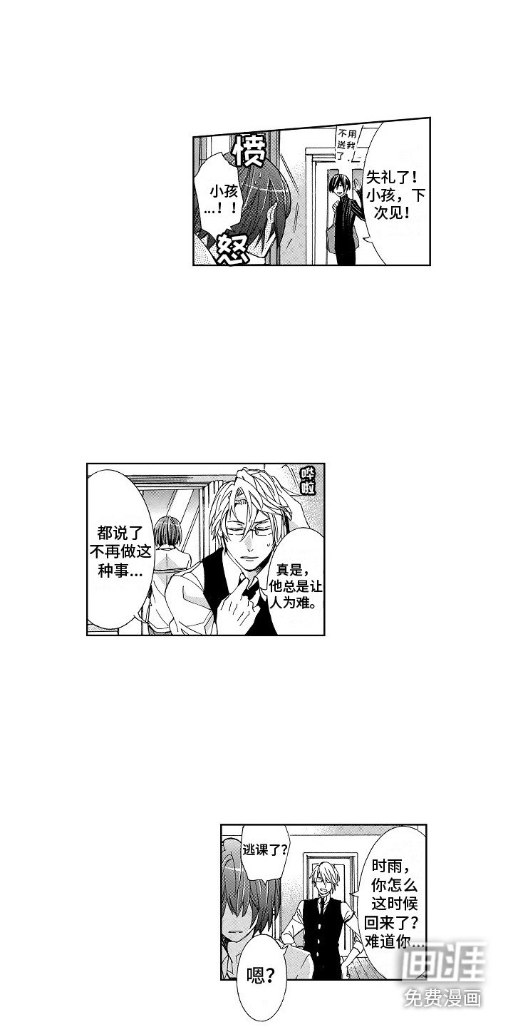 第8章：心意