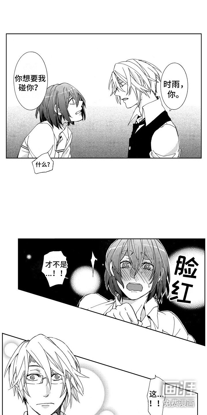 第8章：心意