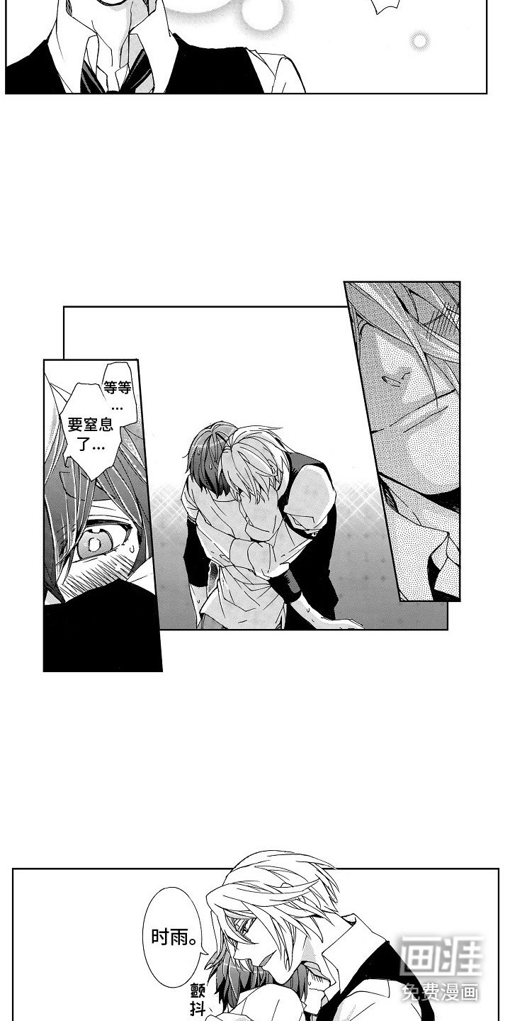 第8章：心意