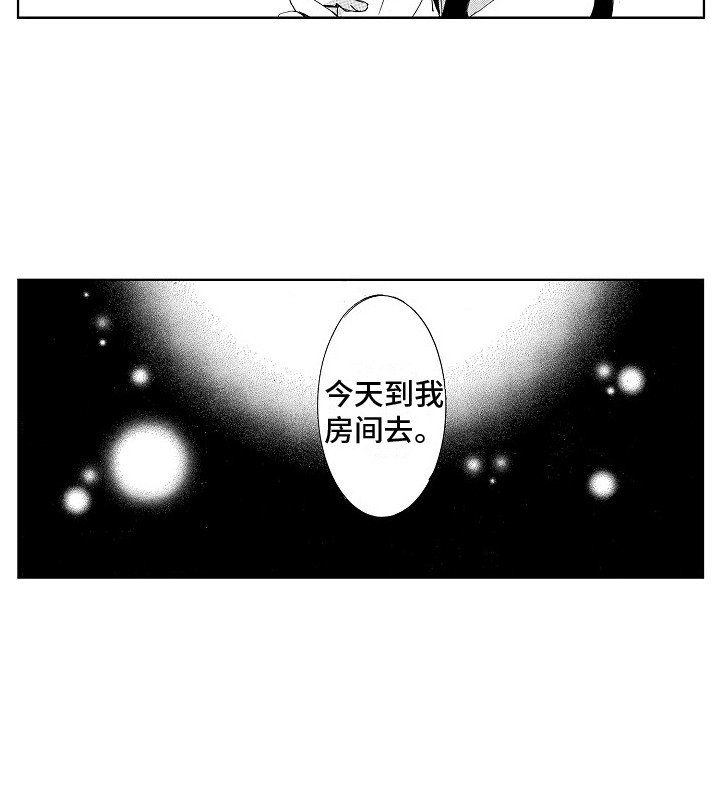第8章：心意