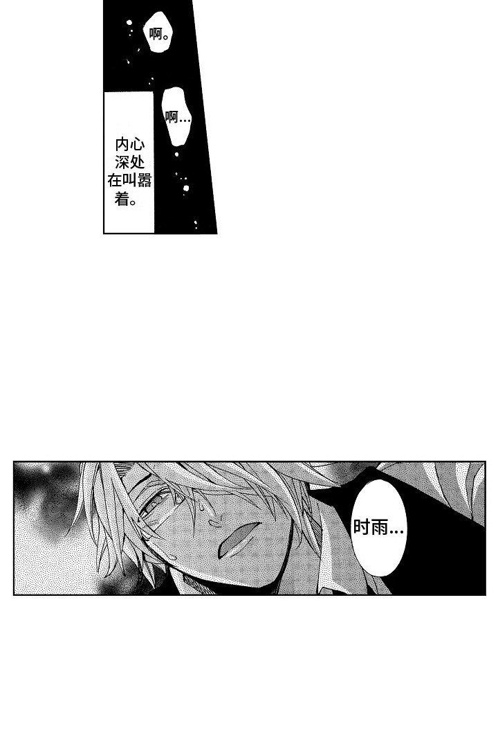 第9章：心痛