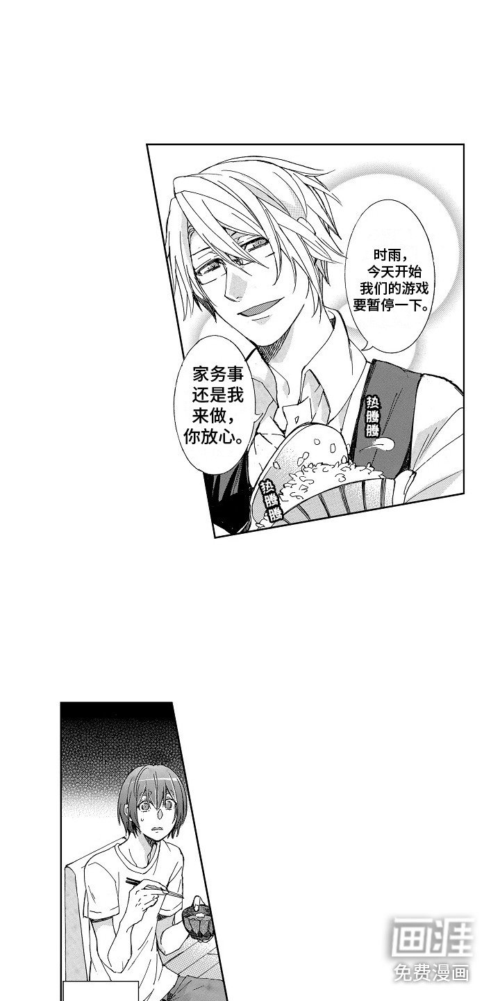 第9章：心痛